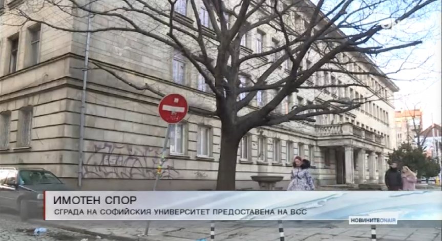 СУ даде срок на Министерския съвет: Чака нова сграда до 21 януари