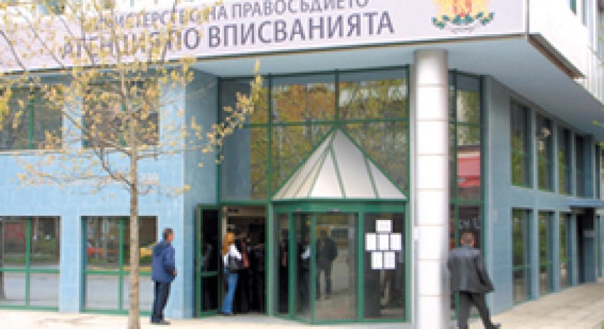 73 000 лева бонус е взел бившият шеф на Агенцията по вписванията