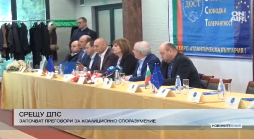 ДОСТ и 