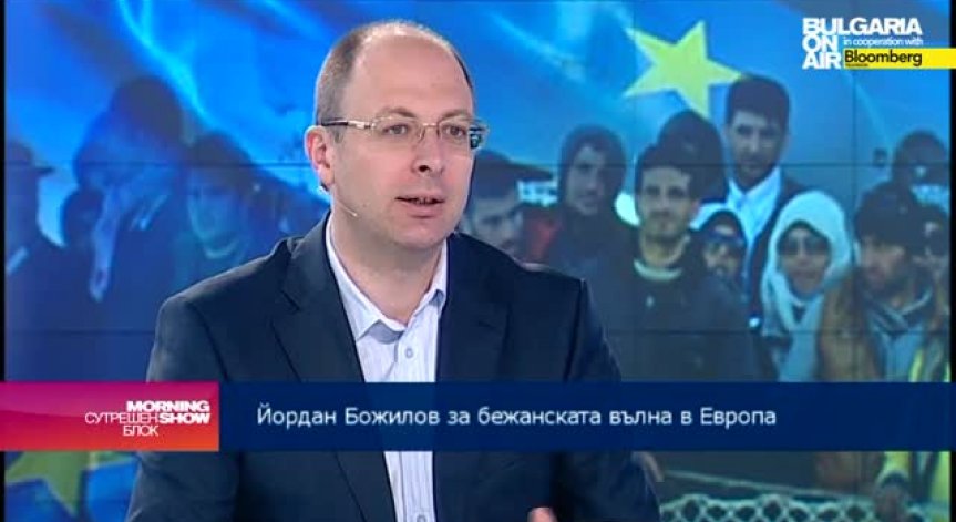 Й. Божилов: България няма да може да се справи сама с трафика на хора