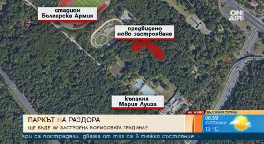 Бъдещето на Борисовата градина - презастроена или с блясък от миналото?