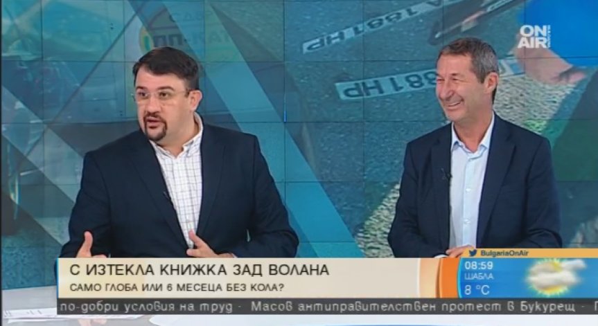 Каролев: Изтичането на книжката не бива да се приравнява на тоталната ѝ липса!