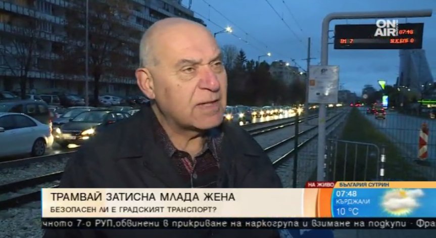 До 20 лева глоба за ватмана, затиснал жена с трамвайна врата