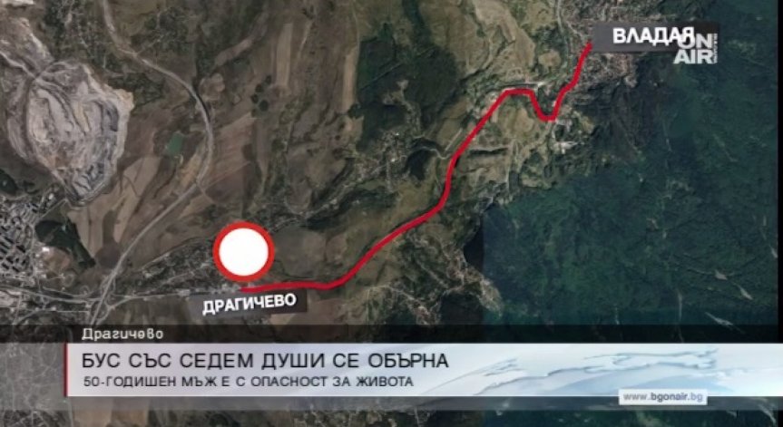 7 души пострадаха, след като микробус се преобърна край Драгичево