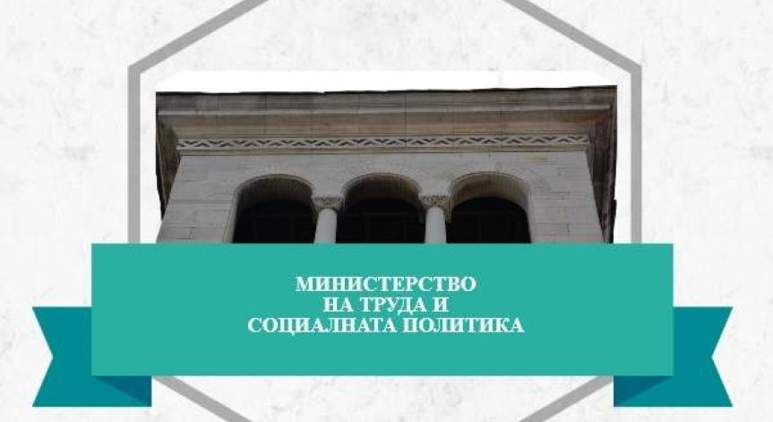 Снимка: Facebook, МТСП