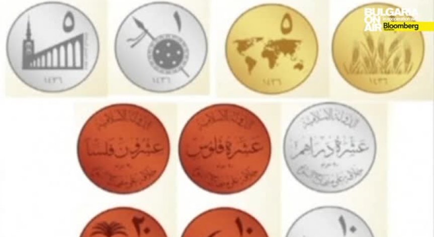 Икономисти: Ислямска държава иска да води и финансова война