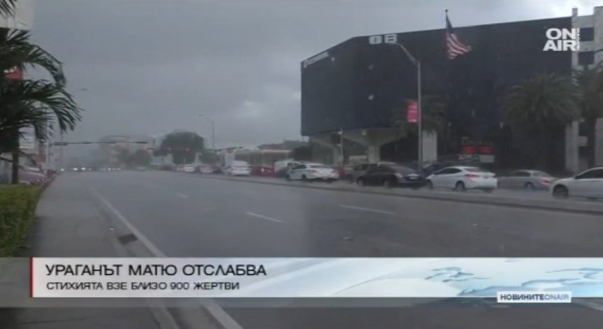 Ураганът Матю отслабва