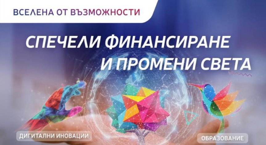 Изключителен интерес към програмата 