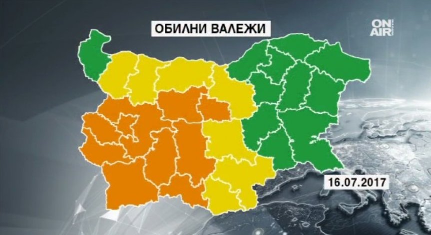Обилни валежи и гръмотевични бури за 16 области на страната днес!