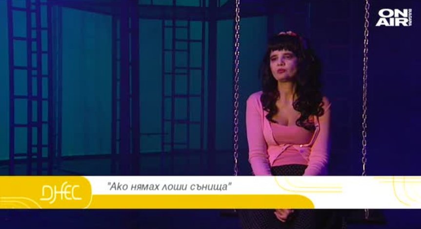 Новият спектакъл на Лилия Абаджиева