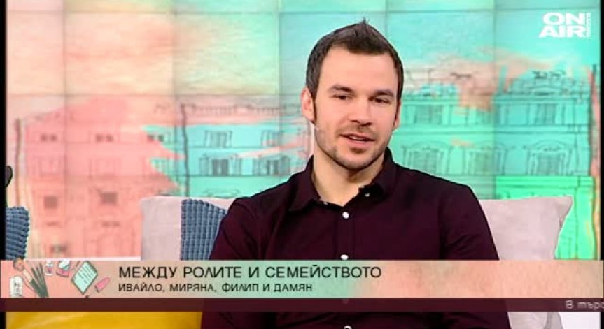 Ивайло Захариев между театъра, киното и семейството