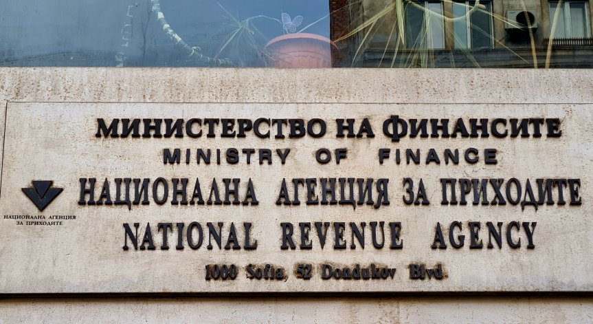 НАП предупреждава: Множество услуги временно няма да бъдат достъпни 