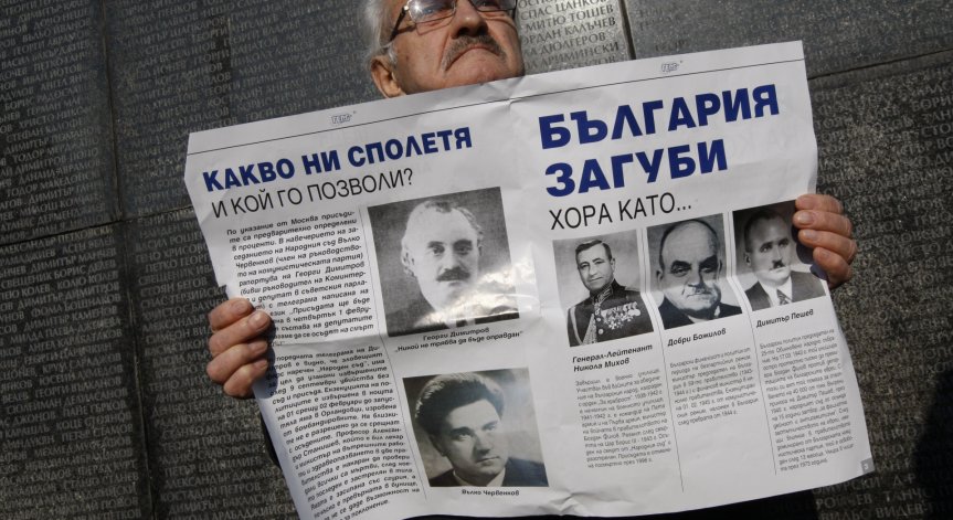 С церемония до НДК бяха почетени жертвите на комунизма