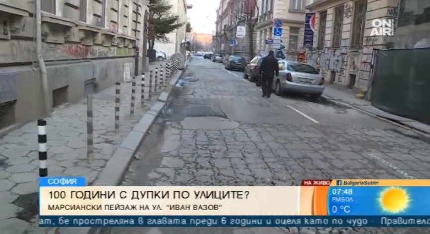 За 10 години - 12,5% подновени тротоари... Пострадалите от инфраструктурата - невидими