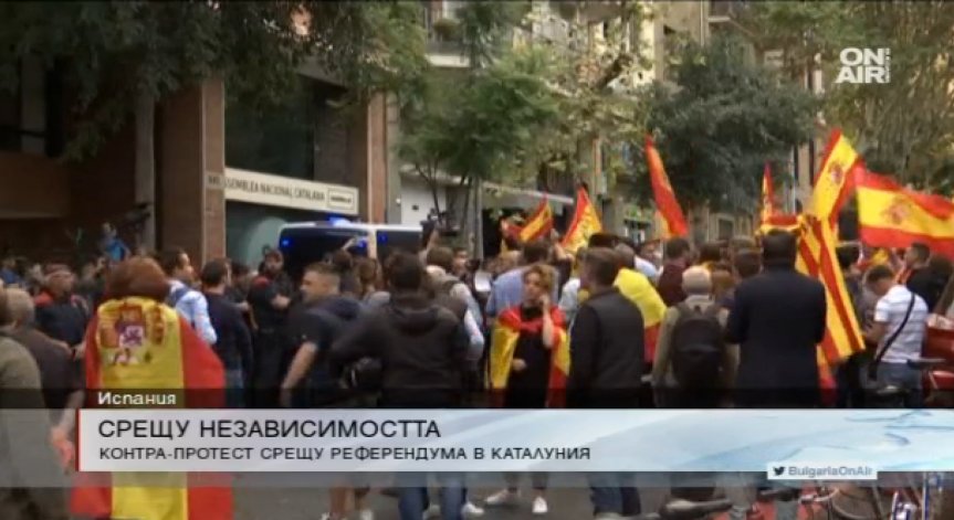 Демонстранти се обявиха срещу референдума за независимост на Каталуния