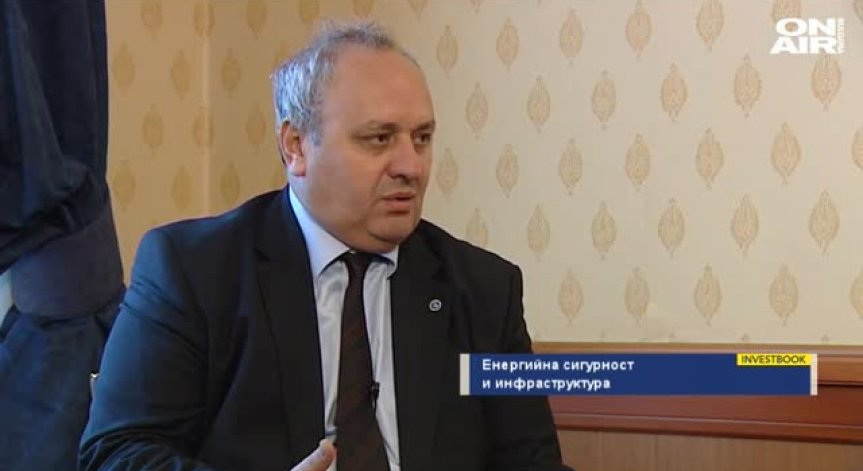 Енергийна сигурност и инфраструктура