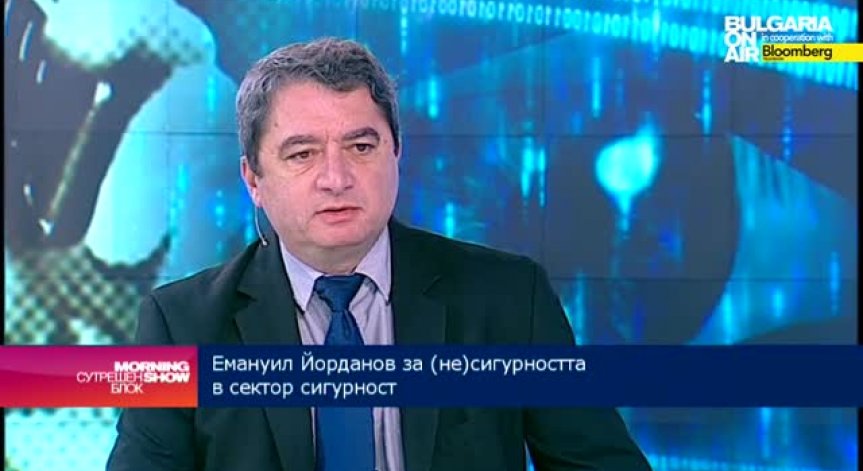 Промените в сектор Сигурност са разумни, смята Емануил Йорданов
