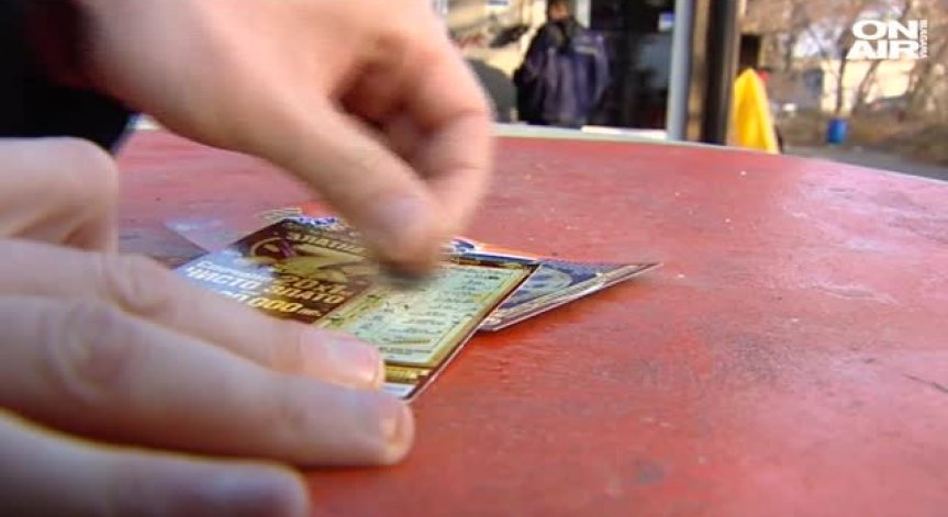 Всеки втори купува лотарийни билети