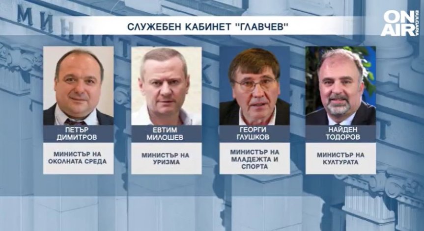 Кои министри остават в кабинета 