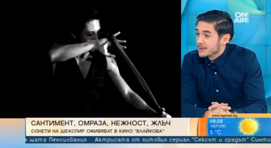 Сонетите на вечния Шекспир оживяват в кино 