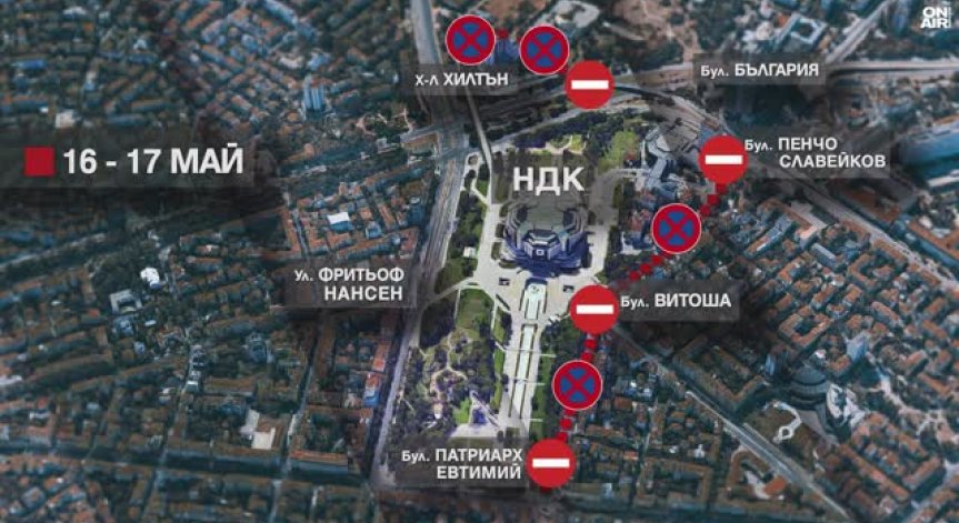 Интензивен трафик в столицата заради срещата ЕС - Западни Балкани