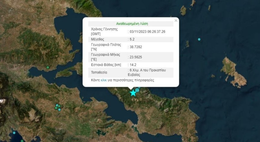 5,2 по Рихтер разтресе Атика, земетресението е усетено и в Атина
