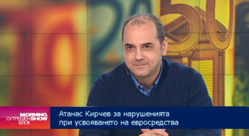 Атанас Кирчев: ОП да се фокусират върху икономическото развитие на страната