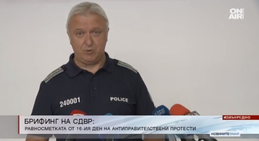 При хвърлянето на яйца: Ударен полицейски служител в областта на окото