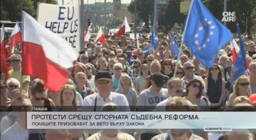 Протестиращи в Полша се събраха пред дома на лидера на управляващата партия