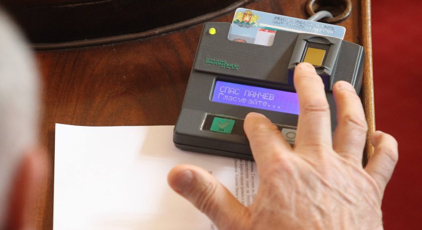 Парламентът уреди казуса с т.нар. 