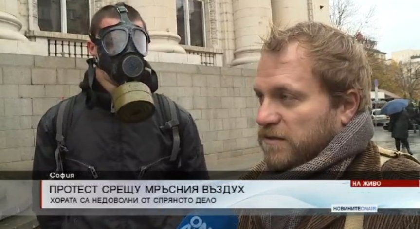 Радетели за чист въздух в София с акция пред Съдебната палата