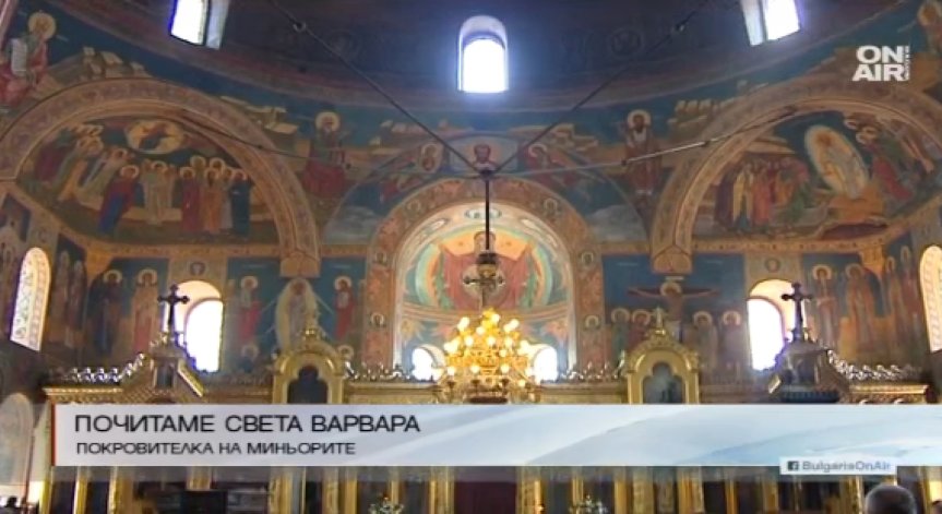 Православната църква почита Света Варвара