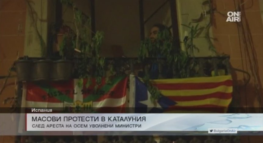 Каталунци на протест: Освободете политическите затворници!