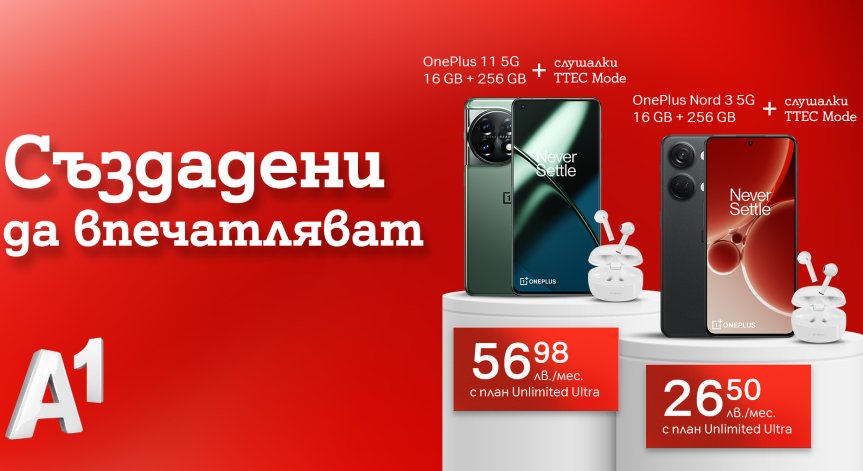 А1 започва да предлага смартфоните OnePlus 11 5G и OnePlus Nord 3 5G