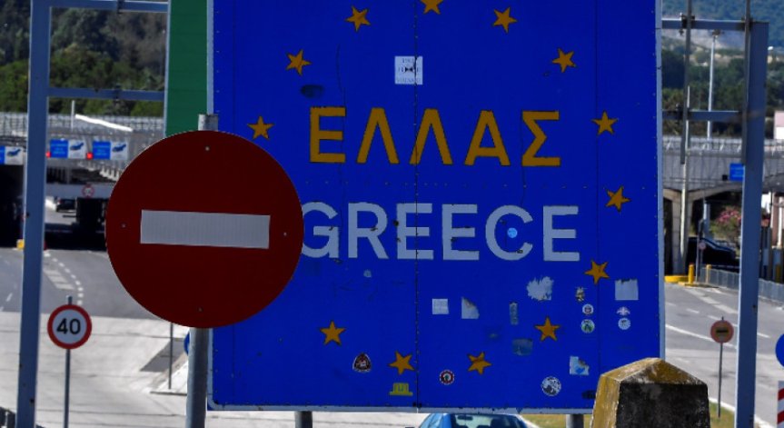 Със или без 