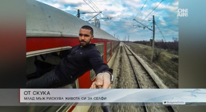 Модерното геройство: Мъж за малко не умря, заради 