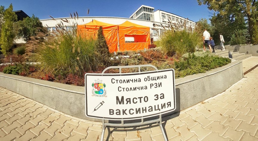 Поставят ваксини срещу Ковид-19 в няколко изнесени пункта в страната