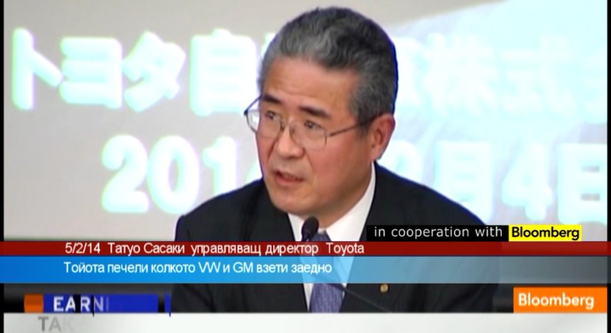 Тойота печели колкото VW и GM взети заедно