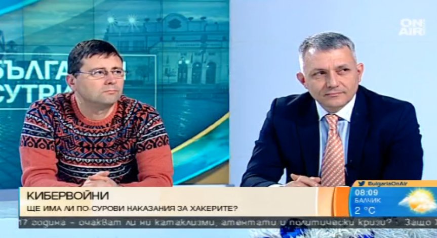 България - рай за хакерите?