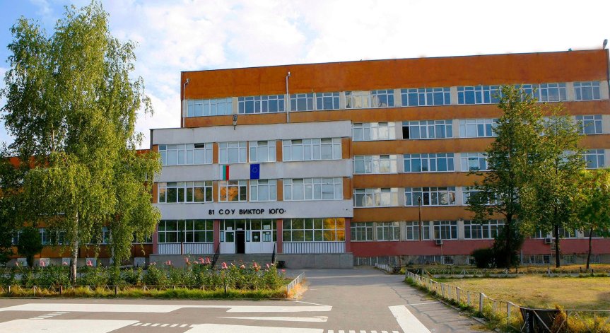 Сигнал за бомба и столично училище изпрати децата по домовете им