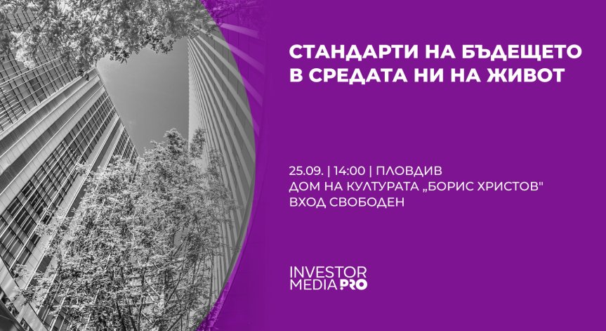 Основната мисъл е да се прозрачното и професионално развитие на имотния бизнес. стимулира 