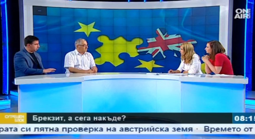 Накъде след Brexit? Политически отвън, икономически – вътре