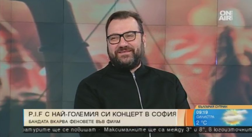 P.I.F с нова песен в открито море и концерт на 8 декември