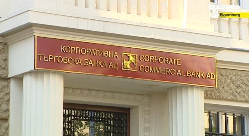 Съдът гледа мерките на задържани по случая с КТБ