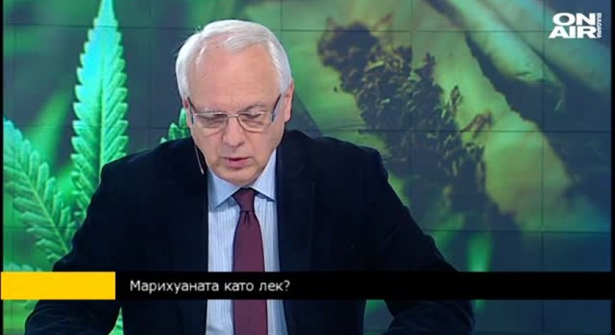 Велизар Енчев: В 22 държави от ЕС марихуаната за медицински цели е легализирана