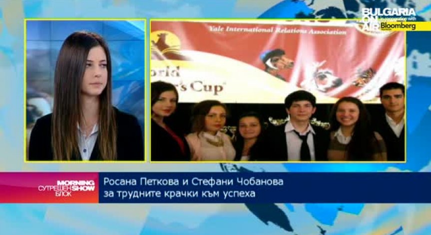Български ученици търсят финансова подкрепа, за да участват в елитен международен конкурс
