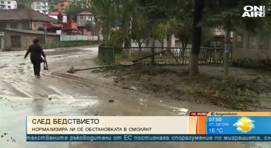 След проливните дъждове: Обстановката в Смолян се стабилизира