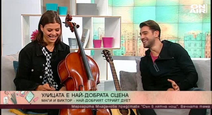 Когато софийската улица е най-добрата сцена за един музикант