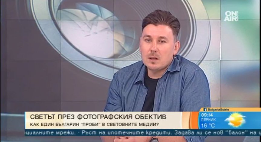 Да снимаш за удоволствие и запечатаното да стигне до кориците на международни медии