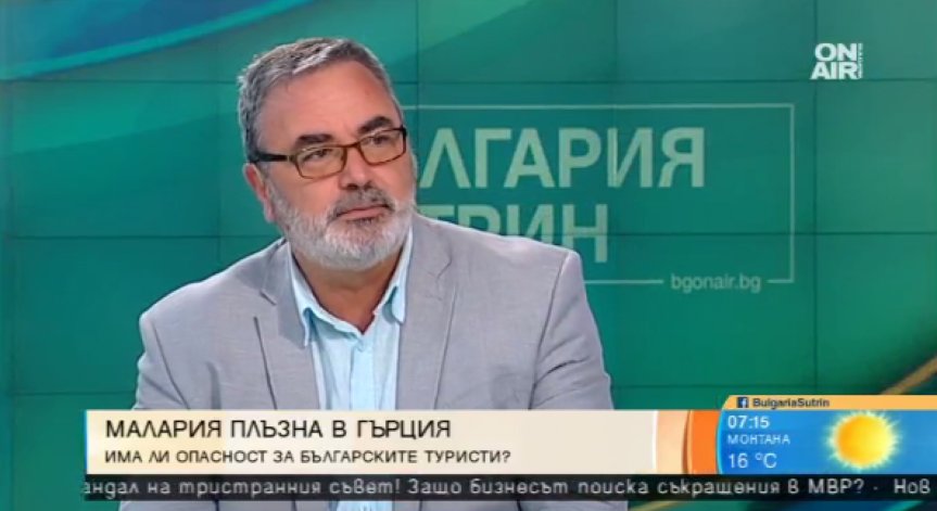 Малария в Гърция! Възможно ли е да се прехвърли у нас?